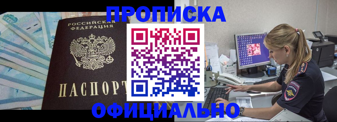 прописка ребенка в Осе